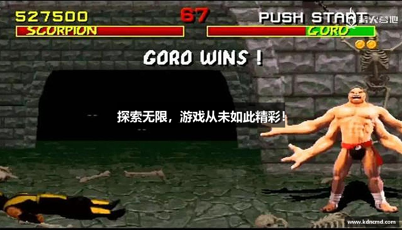 探索无限，游戏从未如此精彩！